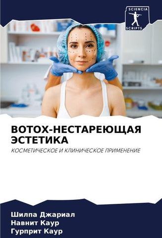 BOTOX-NESTAREJuShhAYa JeSTETIKA