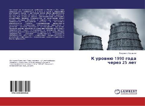 K urownü 1990 goda cherez 25 let