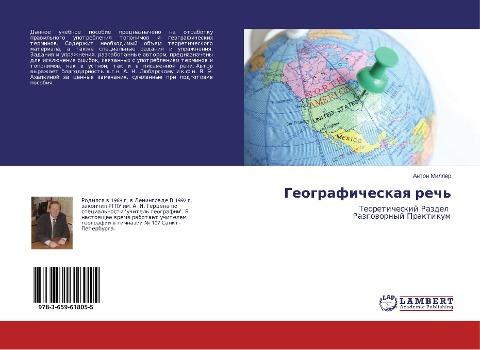Geograficheskaq rech'