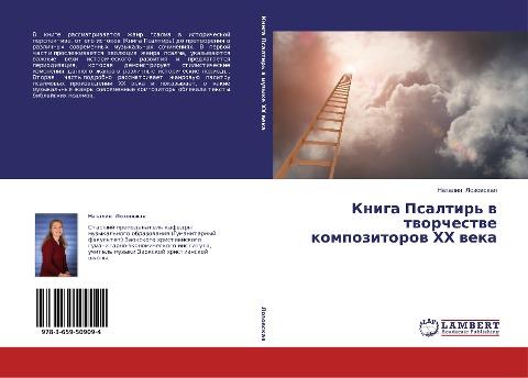 Kniga Psaltir' w tworchestwe kompozitorow HH weka