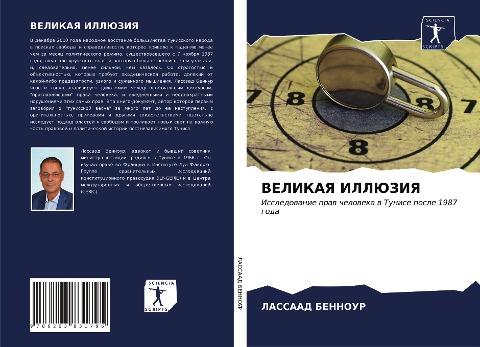 VELIKAYa ILLJuZIYa