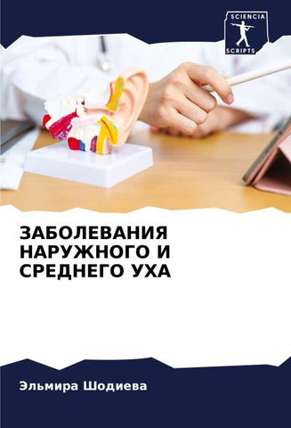 ZABOLEVANIYa NARUZhNOGO I SREDNEGO UHA