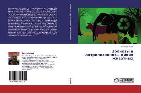 Zoonozy i antropozoonozy dikih zhiwotnyh