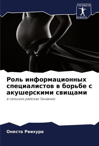 Rol' informacionnyh specialistow w bor'be s akusherskimi swischami