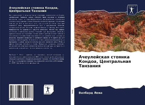 Acheulejskaq stoqnka Kondoa, Central'naq Tanzaniq