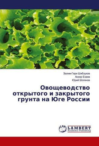 Owoschewodstwo otkrytogo i zakrytogo grunta na Juge Rossii