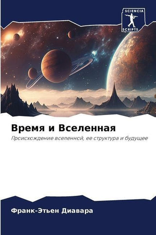 Vremq i Vselennaq