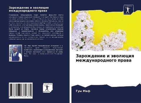 Zarozhdenie i äwolüciq mezhdunarodnogo prawa
