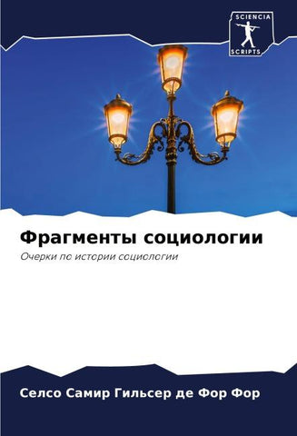 Fragmenty sociologii