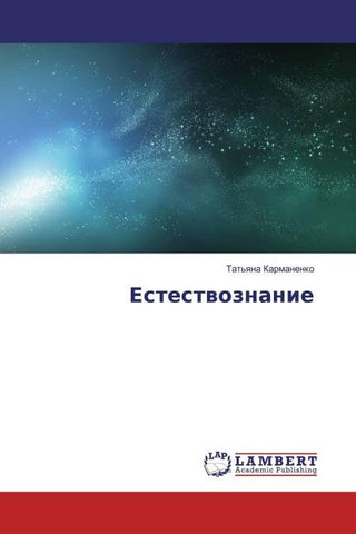 Estestwoznanie