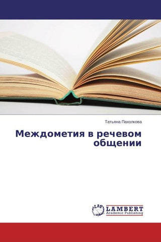 Mezhdometiq w rechewom obschenii