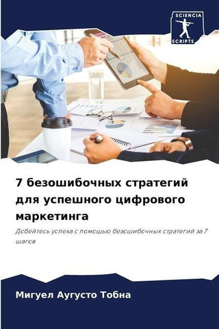 7 bezoshibochnyh strategij dlq uspeshnogo cifrowogo marketinga