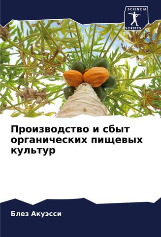 Proizwodstwo i sbyt organicheskih pischewyh kul'tur