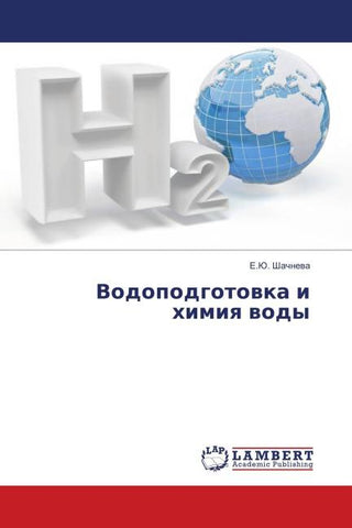 Vodopodgotowka i himiq wody