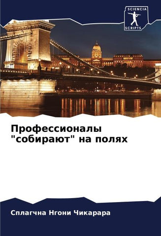 Professionaly "sobiraüt" na polqh
