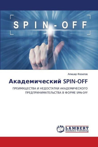 Akademicheskij SPIN-OFF