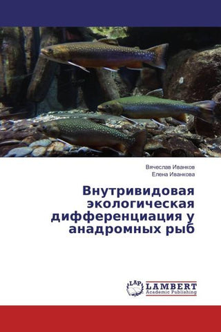 Vnutriwidowaq äkologicheskaq differenciaciq u anadromnyh ryb