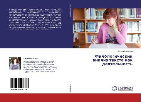 Filologicheskij analiz texta kak deqtel'nost'