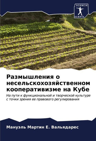 Razmyshleniq o nesel'skohozqjstwennom kooperatiwizme na Kube