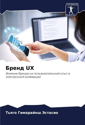 Brend UX