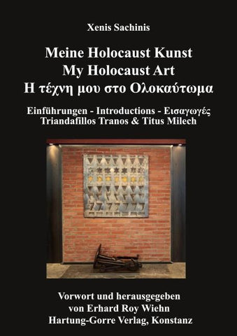 Meine Holocaust Kunst - My Holocaust Art - Η τέχνη μου στο Ολοκαύτωμα