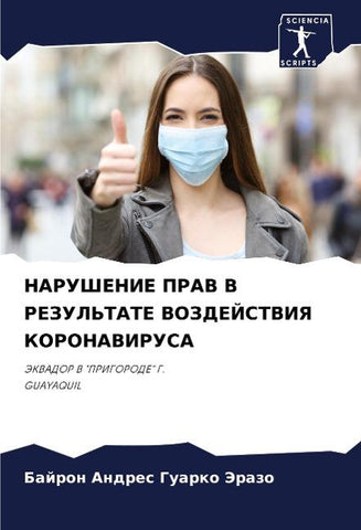 NARUShENIE PRAV V REZUL'TATE VOZDEJSTVIYa KORONAVIRUSA
