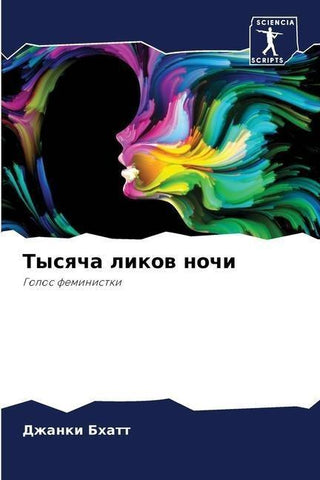 Tysqcha likow nochi