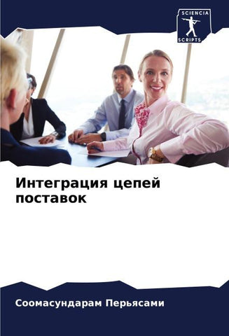 Integraciq cepej postawok