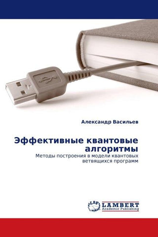 Jeffektiwnye kwantowye algoritmy