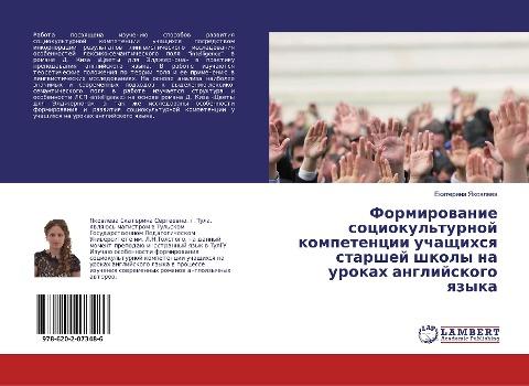 Formirowanie sociokul'turnoj kompetencii uchaschihsq starshej shkoly na urokah anglijskogo qzyka