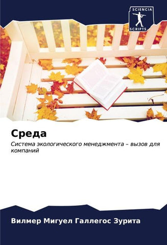 Sreda