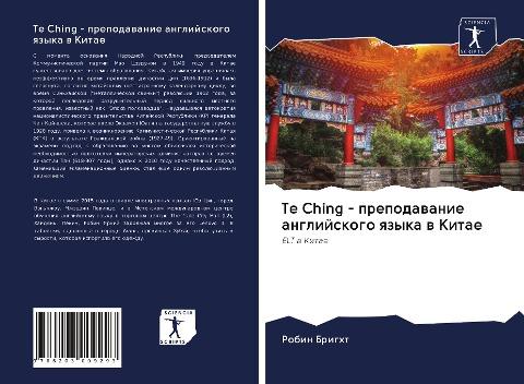 Te Ching - prepodawanie anglijskogo qzyka w Kitae