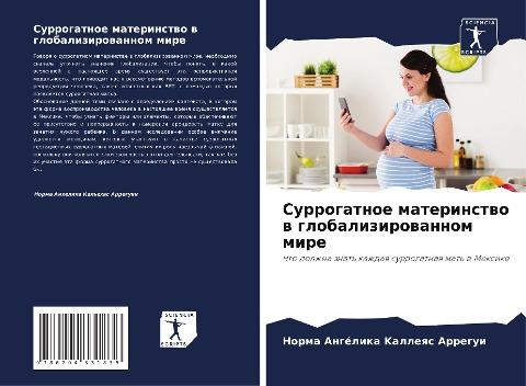 Surrogatnoe materinstwo w globalizirowannom mire