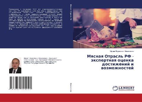 Mqsnaq Otrasl' RF - äxpertnaq ocenka dostizhenij i wozmozhnostej