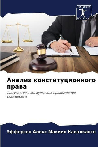 Analiz konstitucionnogo prawa