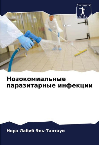 Nozokomial'nye parazitarnye infekcii