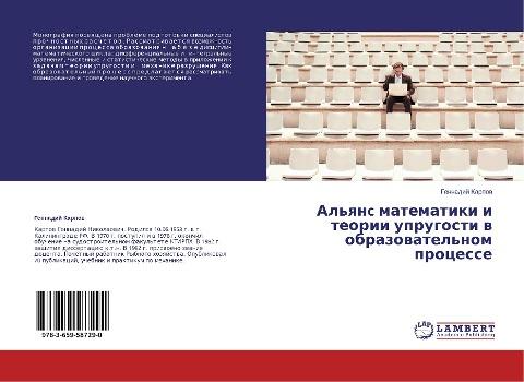 Al'qnc matematiki i teorii uprugosti w obrazowatel'nom processe