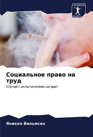 Social'noe prawo na trud