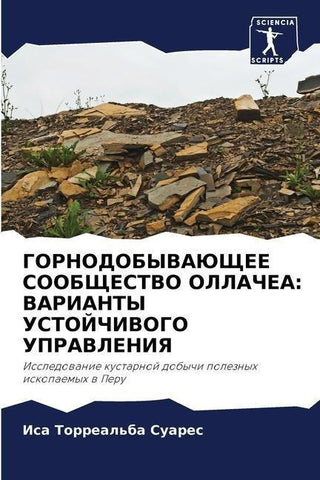 GORNODOBYVAJuShhEE SOOBShhESTVO OLLAChEA: VARIANTY USTOJChIVOGO UPRAVLENIYa