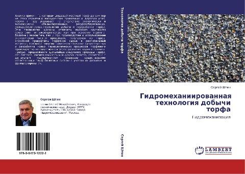 Gidromehaniirowannaq tehnologiq dobychi torfa