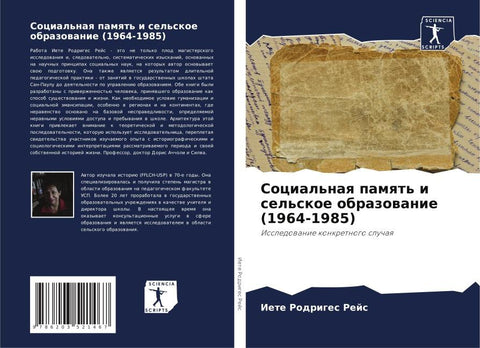 Social'naq pamqt' i sel'skoe obrazowanie (1964-1985)