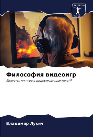 Filosofiq wideoigr