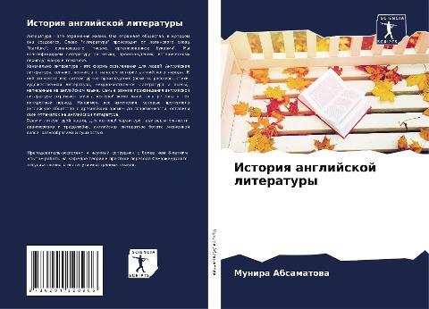 Istoriq anglijskoj literatury