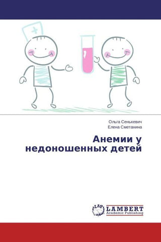 Anemii u nedonoshennyh detej