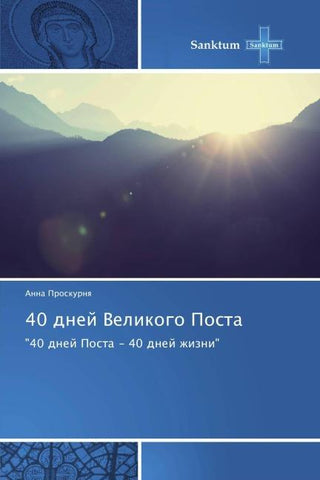 40 dnej Velikogo Posta