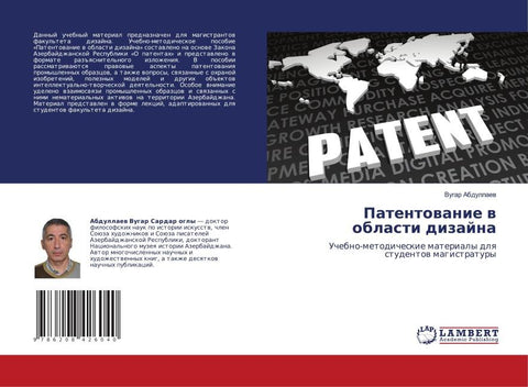 Patentowanie w oblasti dizajna
