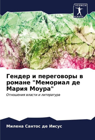 Gender i peregowory w romane "Memorial de Mariq Moura"