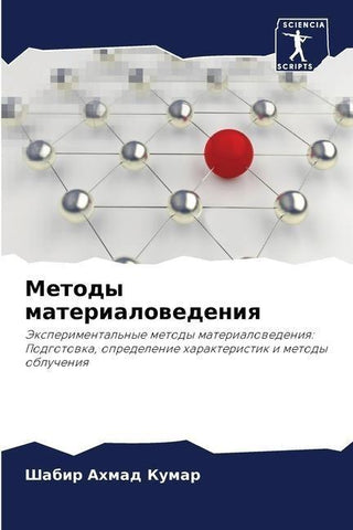 Metody materialowedeniq