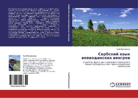 Serbskij qzyk woewodinskih wengrow