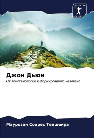 Dzhon D'üi